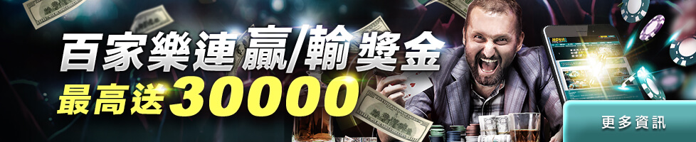 手機線上百家樂