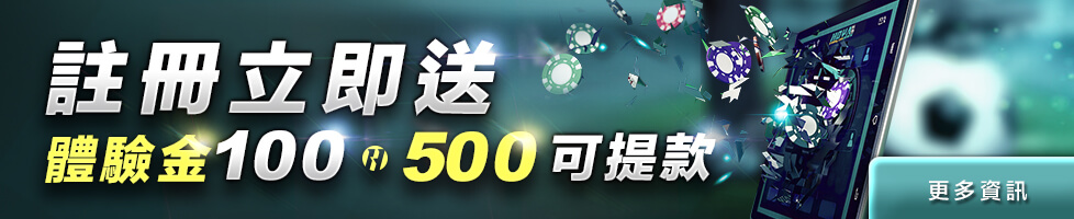 手機線上百家樂